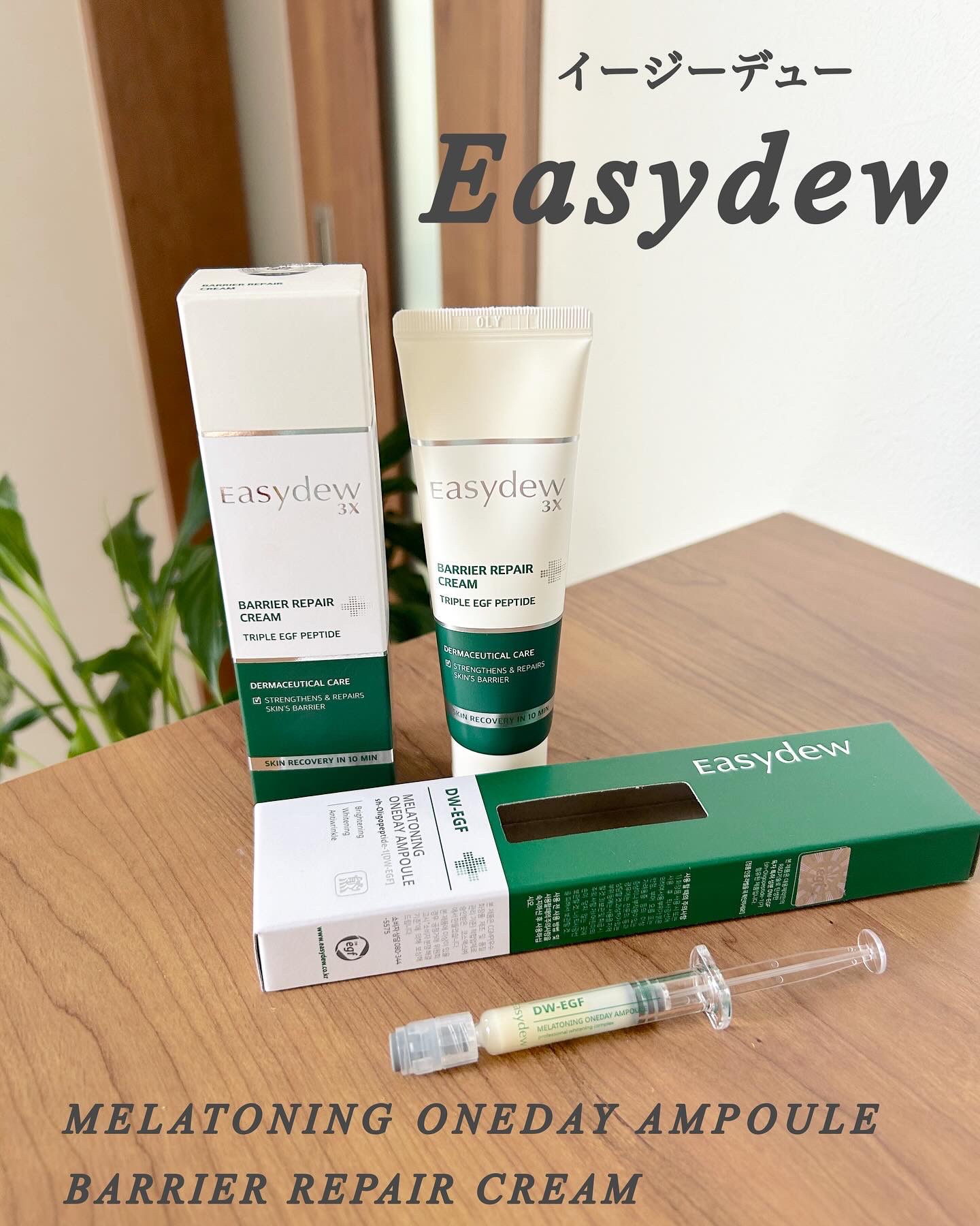 DW-EGFワンデイズアンプル/Easydew/美容液を使ったクチコミ（1枚目）