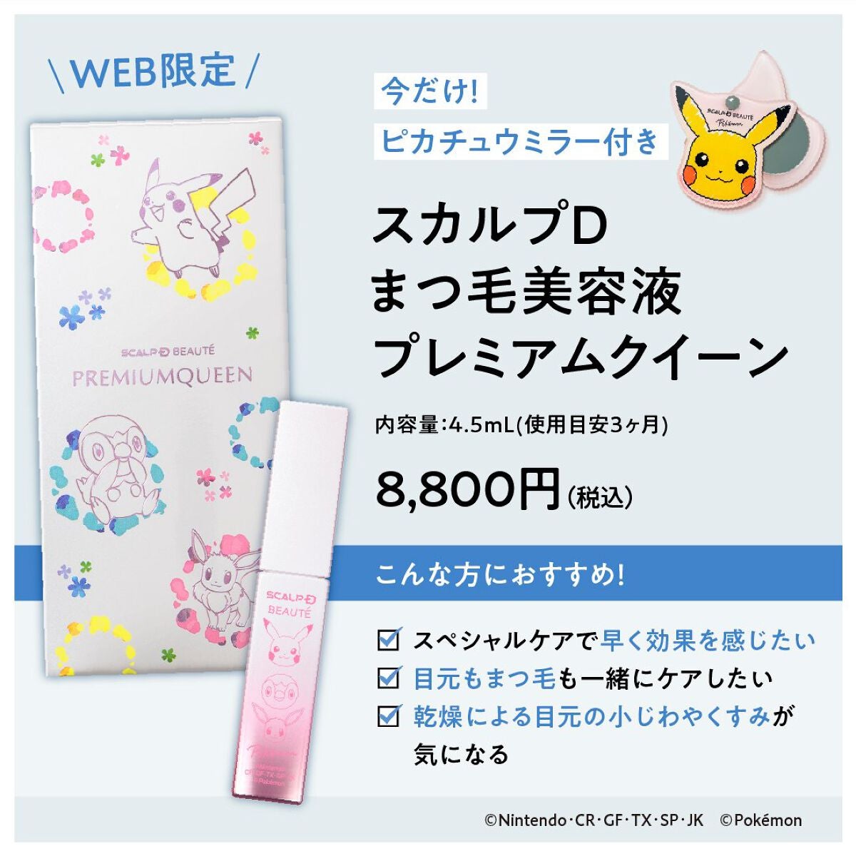 スカルプD ボーテ ピュアフリーアイラッシュセラム/アンファー(スカルプD)/まつげ美容液を使ったクチコミ(4枚目)