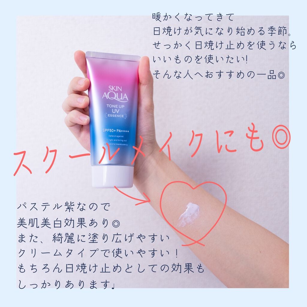 スキンアクア トーンアップUVエッセンス/スキンアクア/日焼け止めクリームを使ったクチコミ(3枚目)