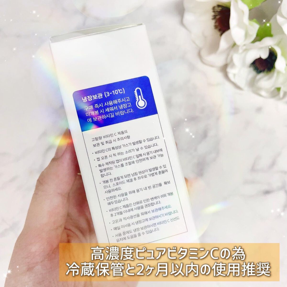 ザビタミンC23/IOPE/美容液を使ったクチコミ（3枚目）