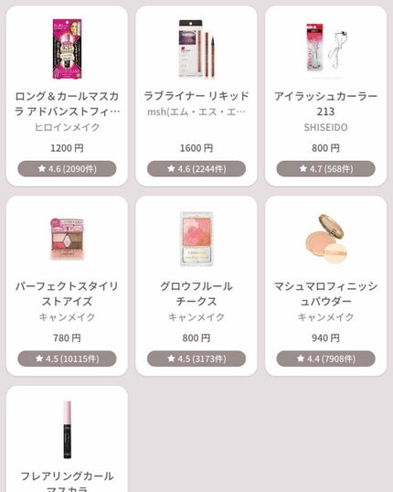 を使ったクチコミ(2枚目)