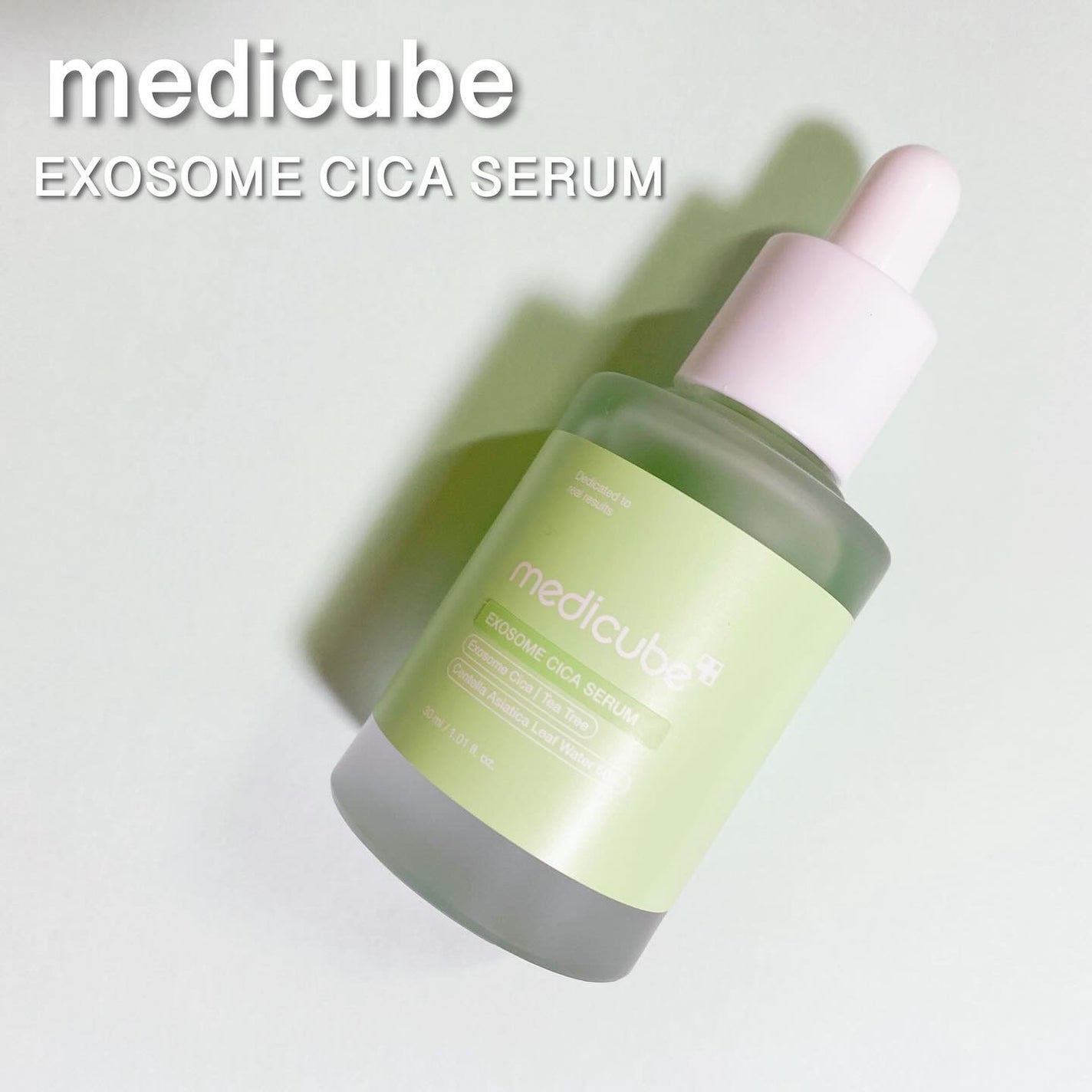 エクソソームシカ アンプル/MEDICUBE/美容液を使ったクチコミ(1枚目)