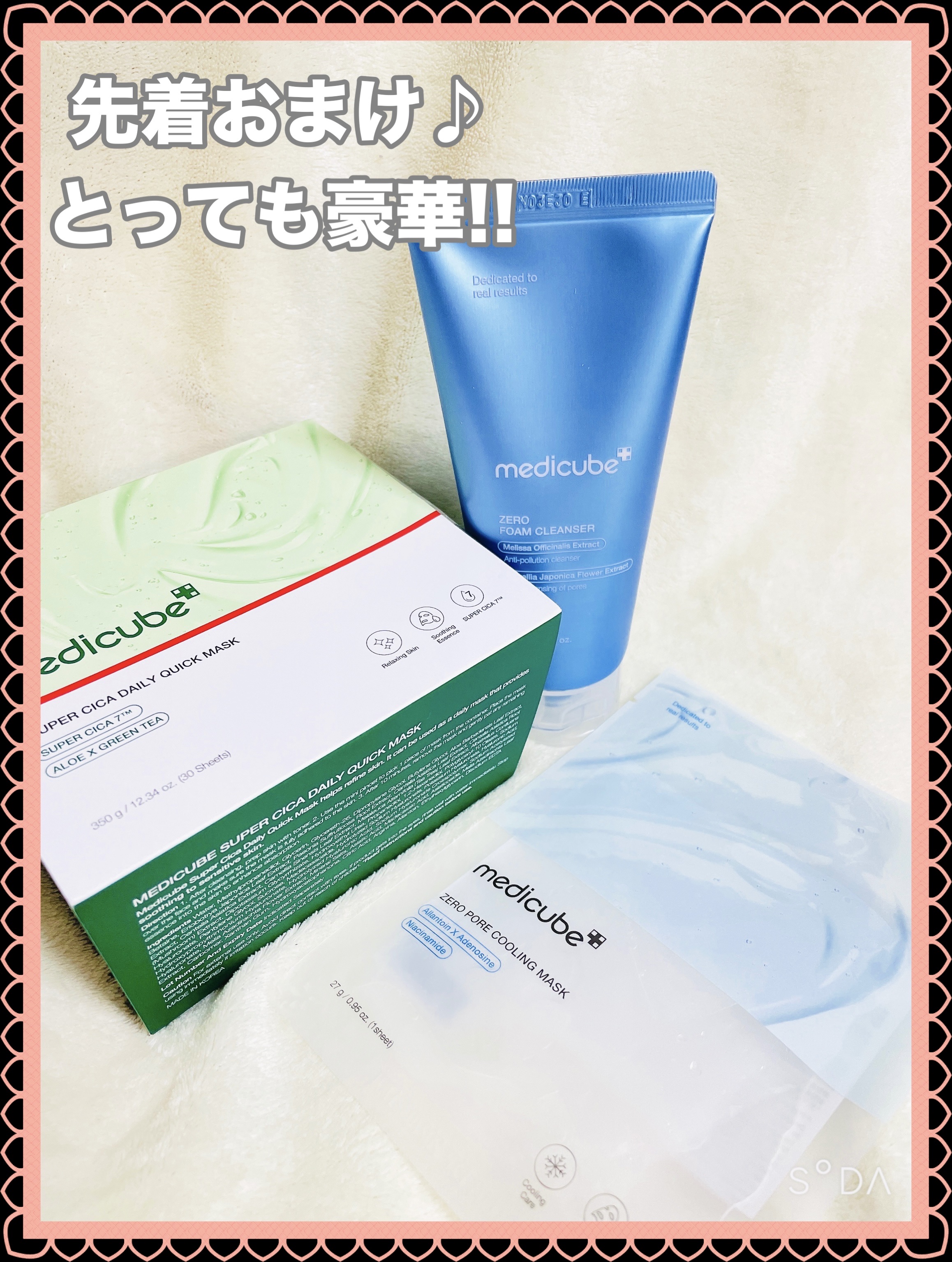 Zero Foam Cleanser/MEDICUBE/洗顔フォームを使ったクチコミ（3枚目）