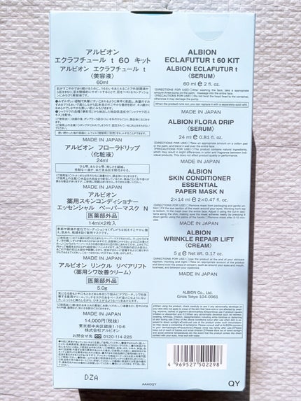 アルビオン エクラフチュール t/ALBION/美容液を使ったクチコミ(3枚目)