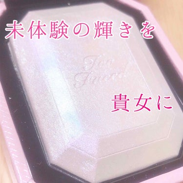 ダイヤモンドライト マルチユース ハイライター/Too Faced/パウダーハイライトを使ったクチコミ（1枚目）