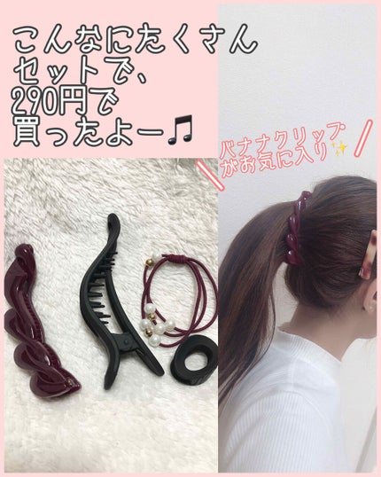 ヘアアクセサリー/ヘアケアグッズを使ったクチコミ(1枚目)