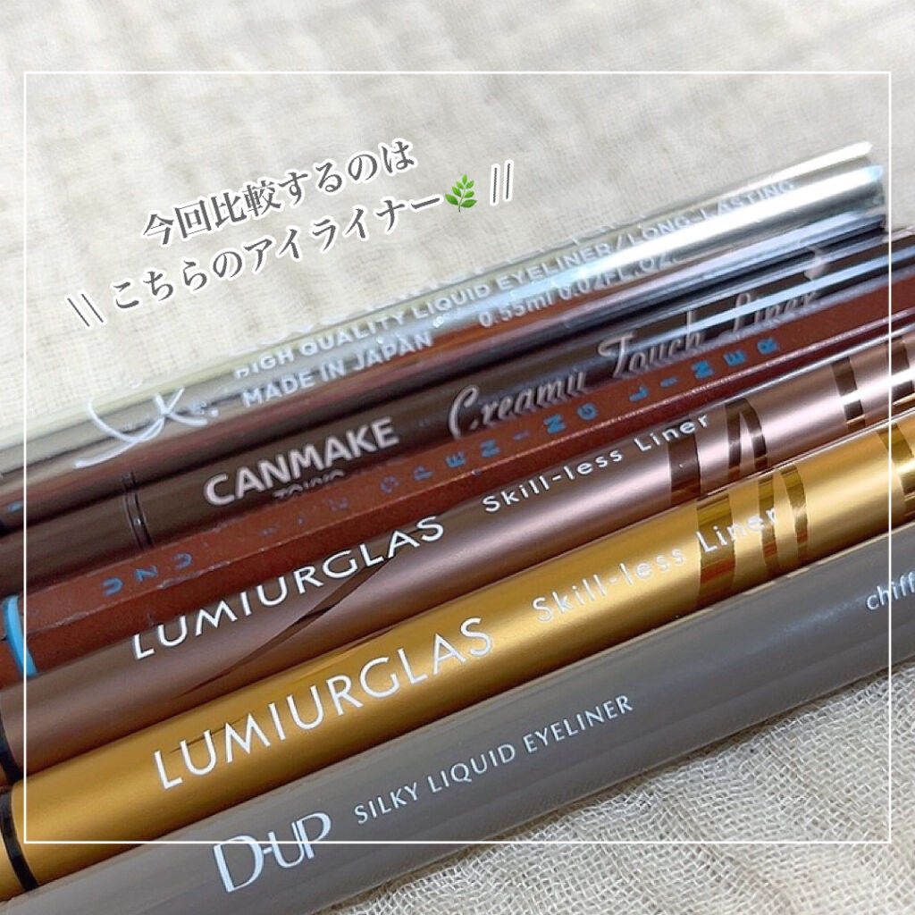 EYE OPENING LINER/UZU BY FLOWFUSHI/リキッドアイライナーを使ったクチコミ（2枚目）