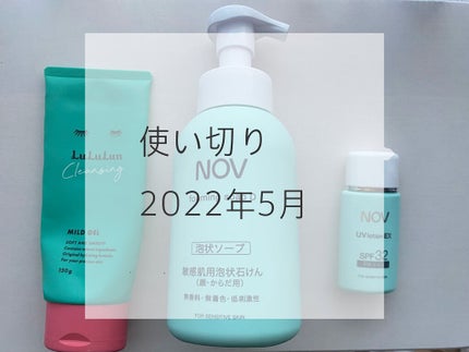 UVローションEX/NOV/日焼け止めローションを使ったクチコミ(1枚目)