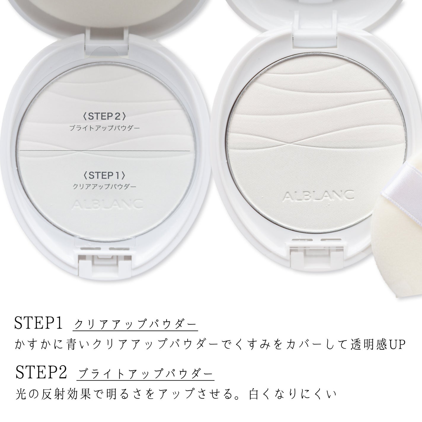 クラリティブラン サーフェイサー/ALBLANC/化粧下地を使ったクチコミ(5枚目)