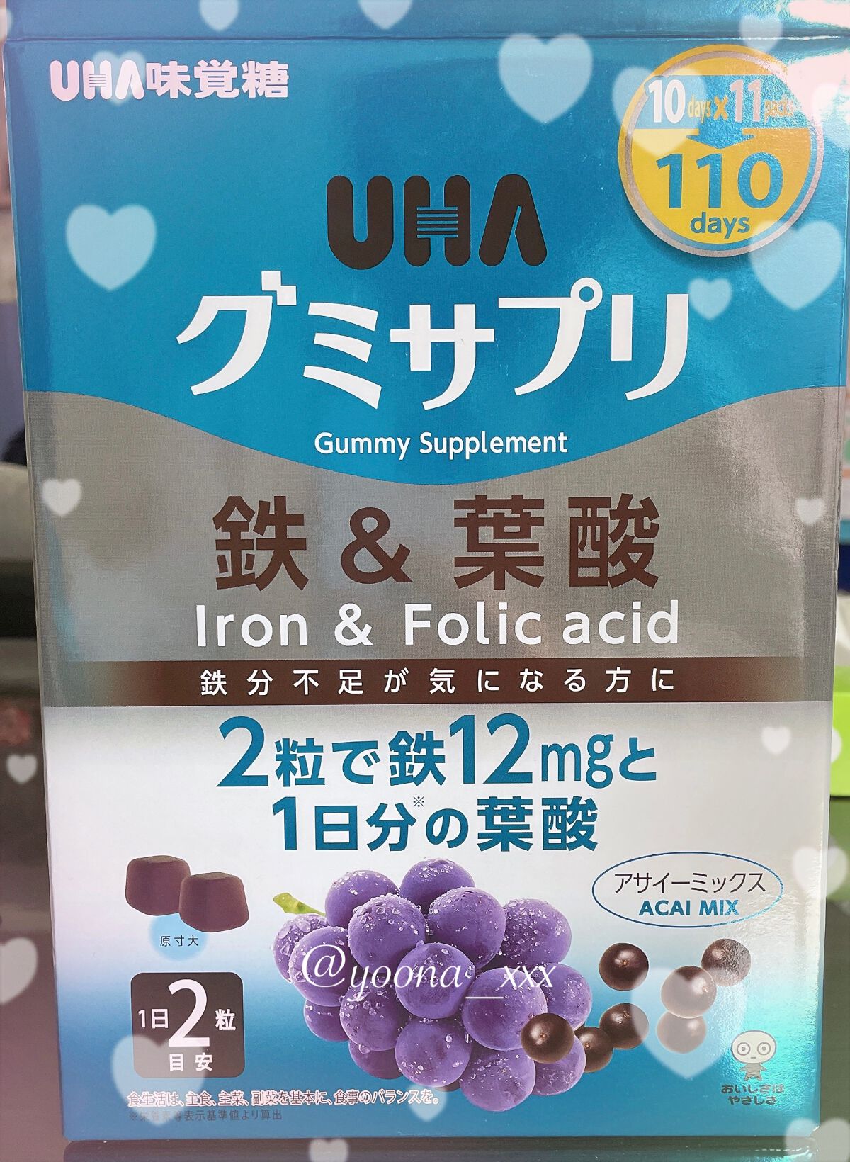 グミサプリ 鉄&葉酸/UHA味覚糖/健康サプリメントを使ったクチコミ（1枚目）