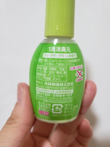 1滴消臭元/小林製薬/その他の画像