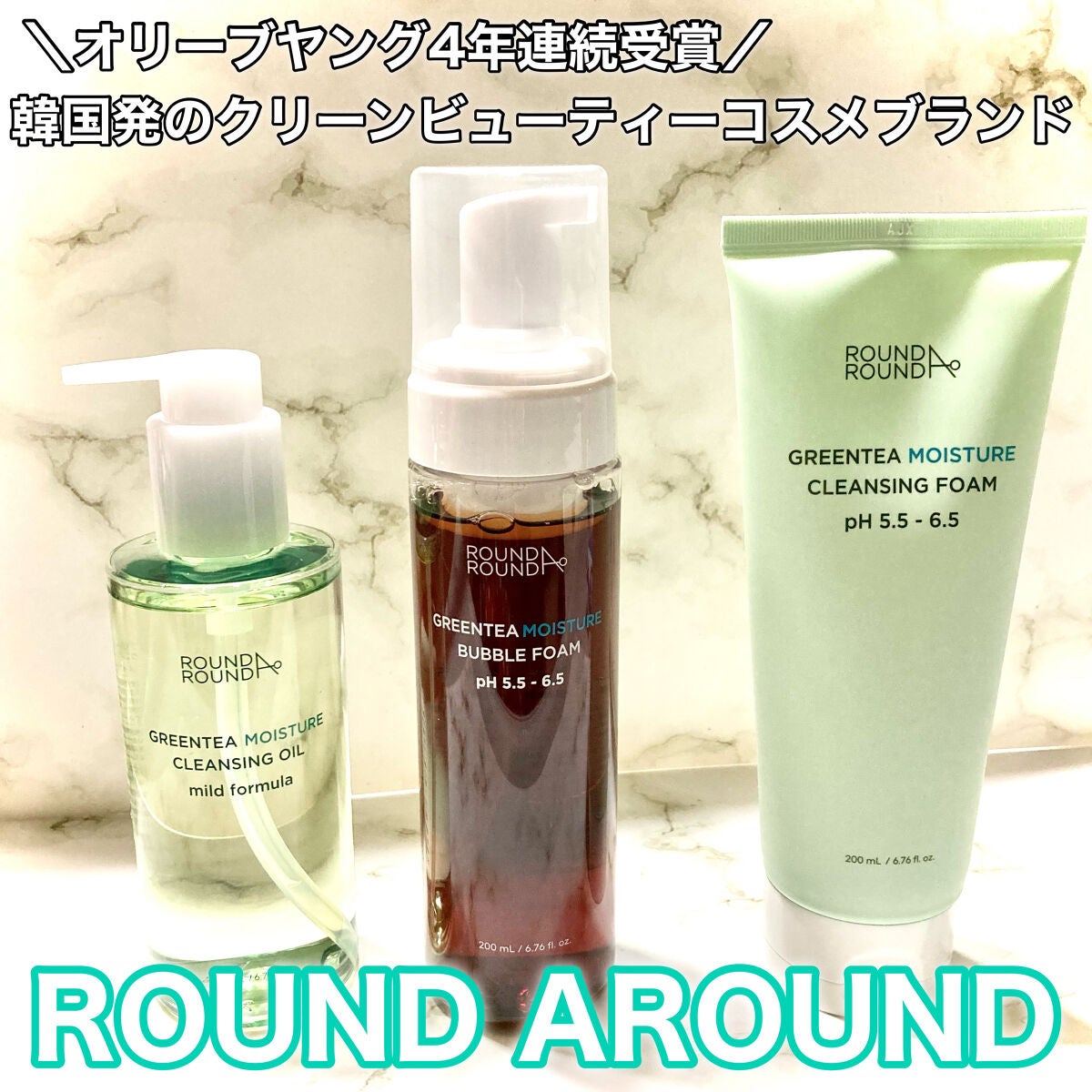 グリーンティー モイスチャークレンジングフォーム/ラウンドアラウンド/洗顔フォームを使ったクチコミ(1枚目)