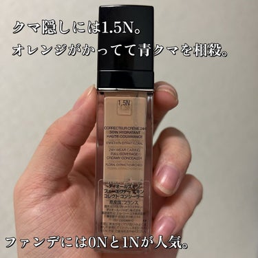 【旧】ディオールスキン フォーエヴァー スキン コレクト コンシーラー/Dior/リキッドコンシーラーを使ったクチコミ（2枚目）