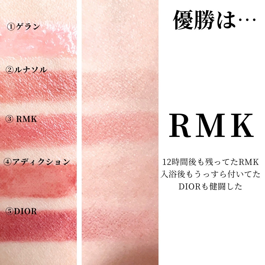 LUNASOL・ADDICTION・GUERLAIN・RMK・Diorの口紅・グロス LUNASOL・ADDICTION・GUERLAIN・RMK・Diorの口紅・グロス