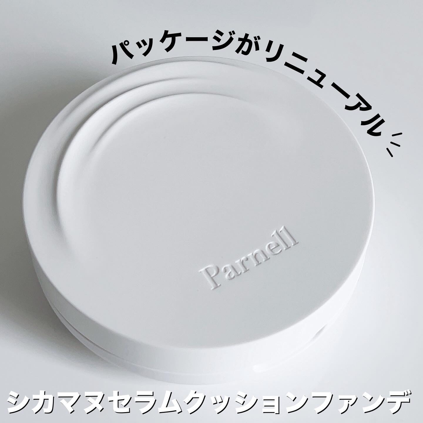 シカマヌ　セラム　クッションファンデ/parnell/クッションファンデーションを使ったクチコミ（2枚目）