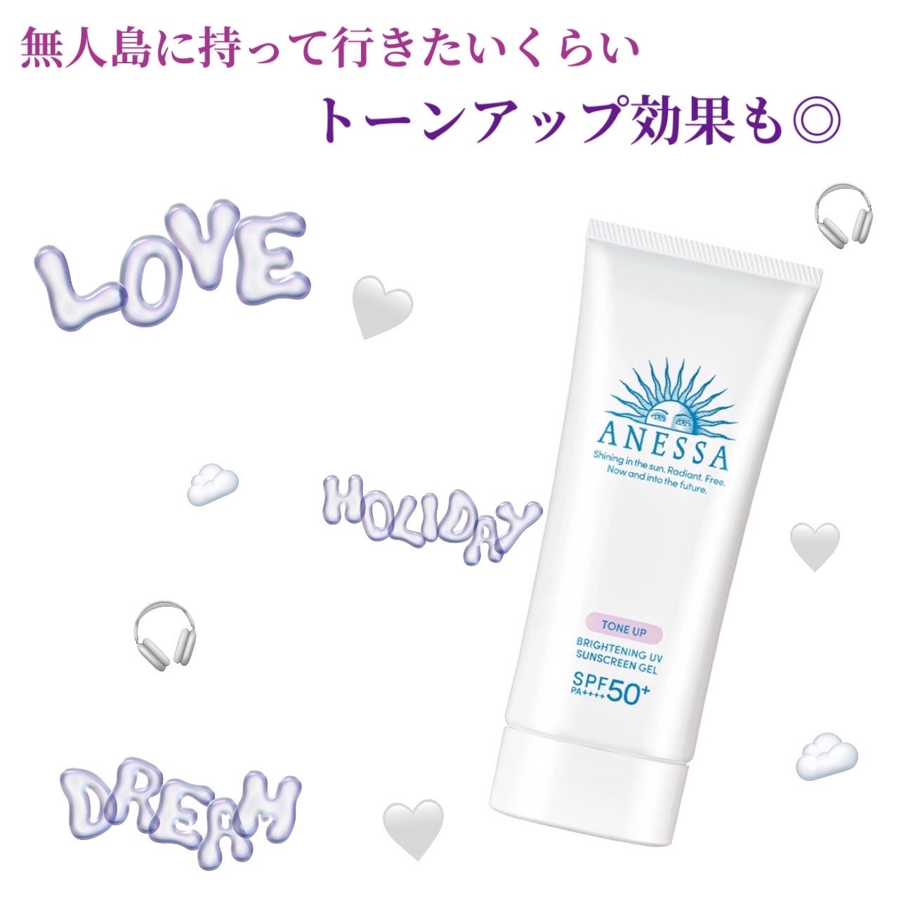 🤍何度もリピ済み🤍
#アネッサ #ブライトニングuvジェル

✔️顔にきちんと密着して日焼け効果も安心☺️
✔️これ単体でトーンアップ効果が大きいのですぐにファンデ塗れる！
✔️夏は何層もレイヤーを重ねると崩れた後に修復しづらいから、こ