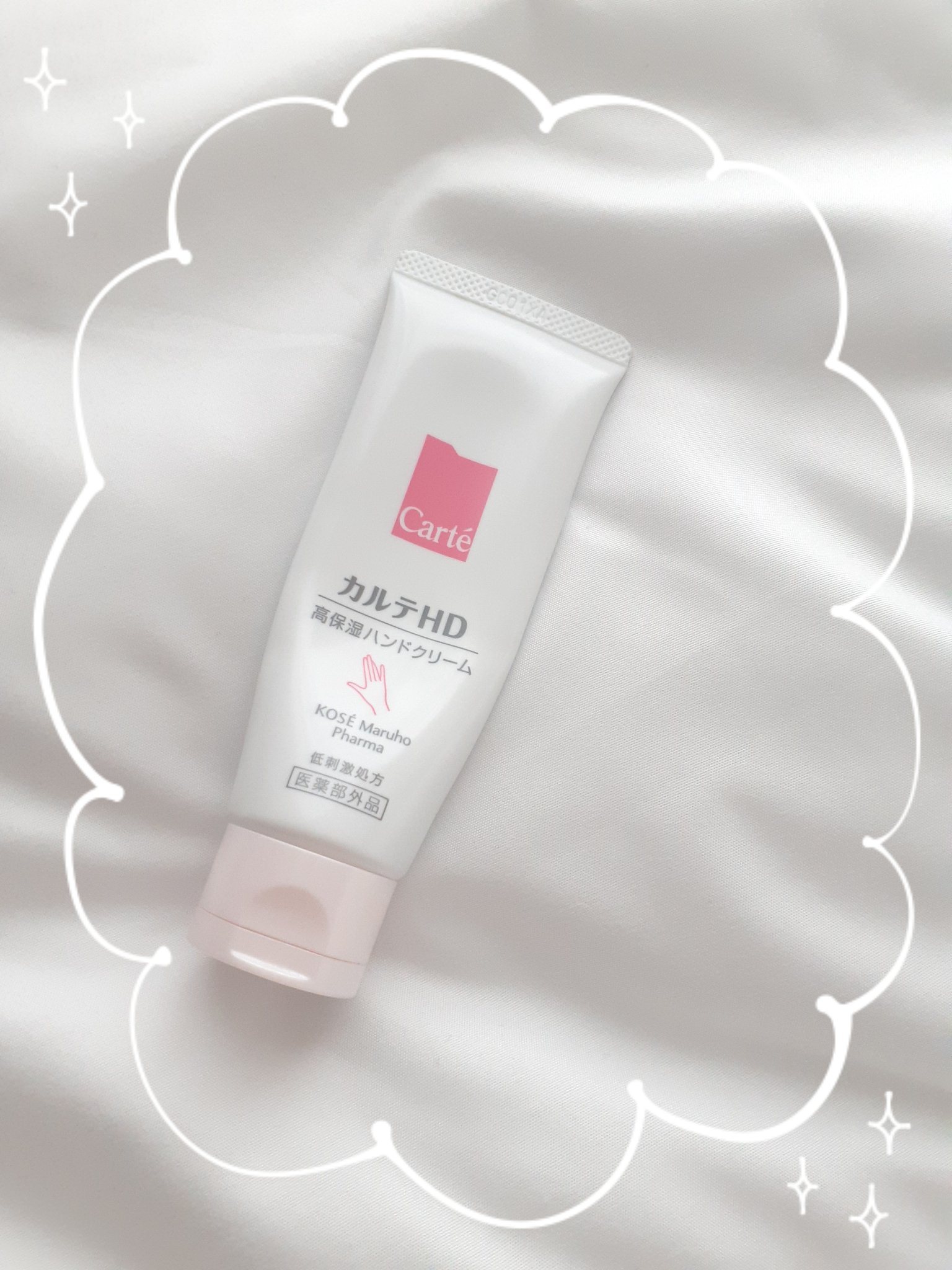 モイスチュア ハンドクリーム/カルテHD/ハンドクリームを使ったクチコミ（1枚目）