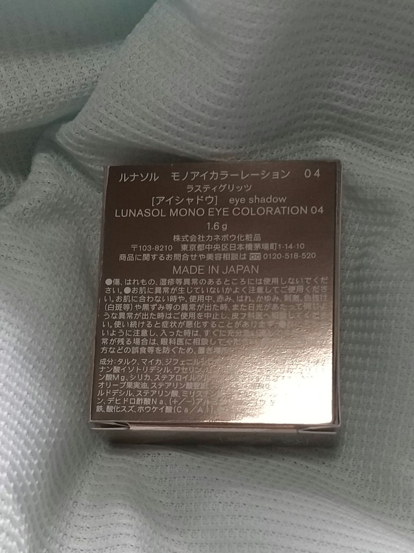 ルナソル モノアイカラーレーション 04 Rusty Glitz/LUNASOL/単色アイシャドウを使ったクチコミ（2枚目）
