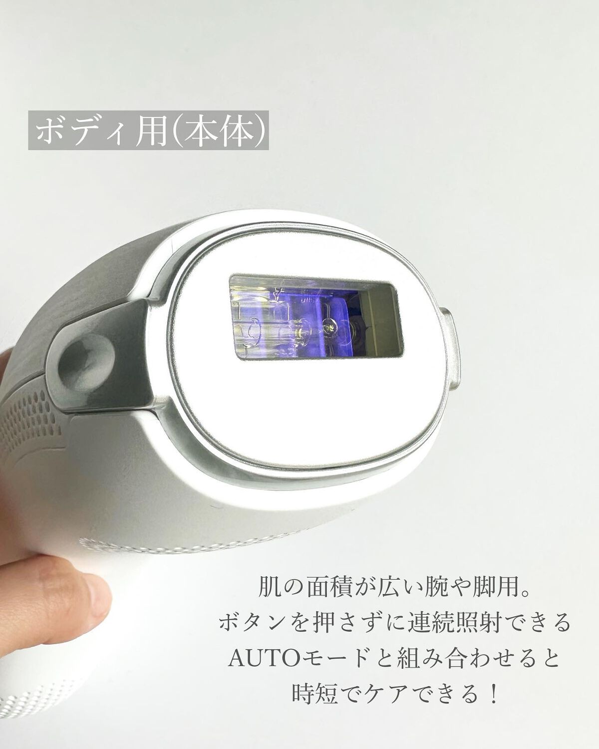 リファ ビューテックエピ/ReFa/家庭用脱毛器を使ったクチコミ（3枚目）