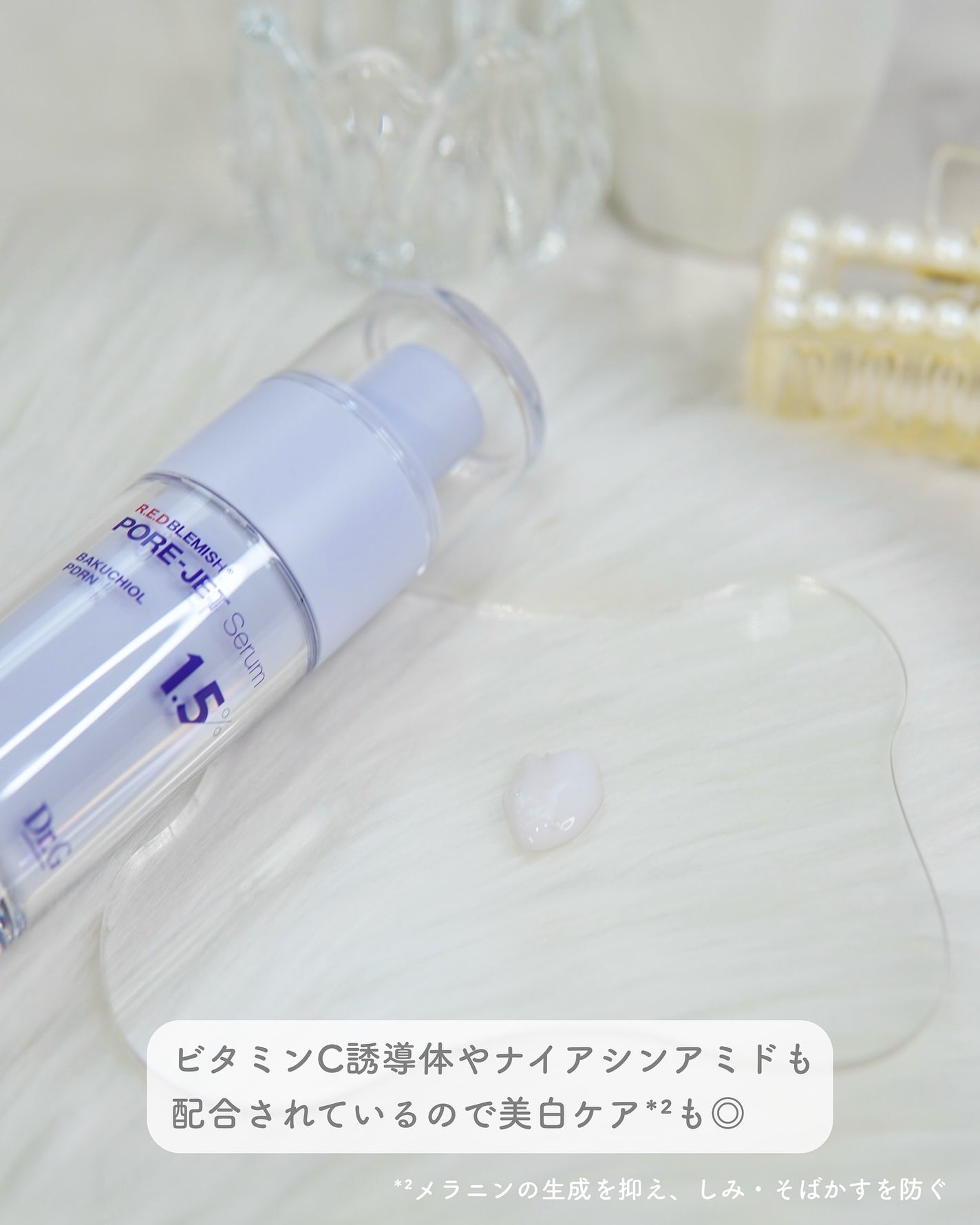 バクチオールポアジェットセラム/Dr.G/美容液を使ったクチコミ(3枚目)