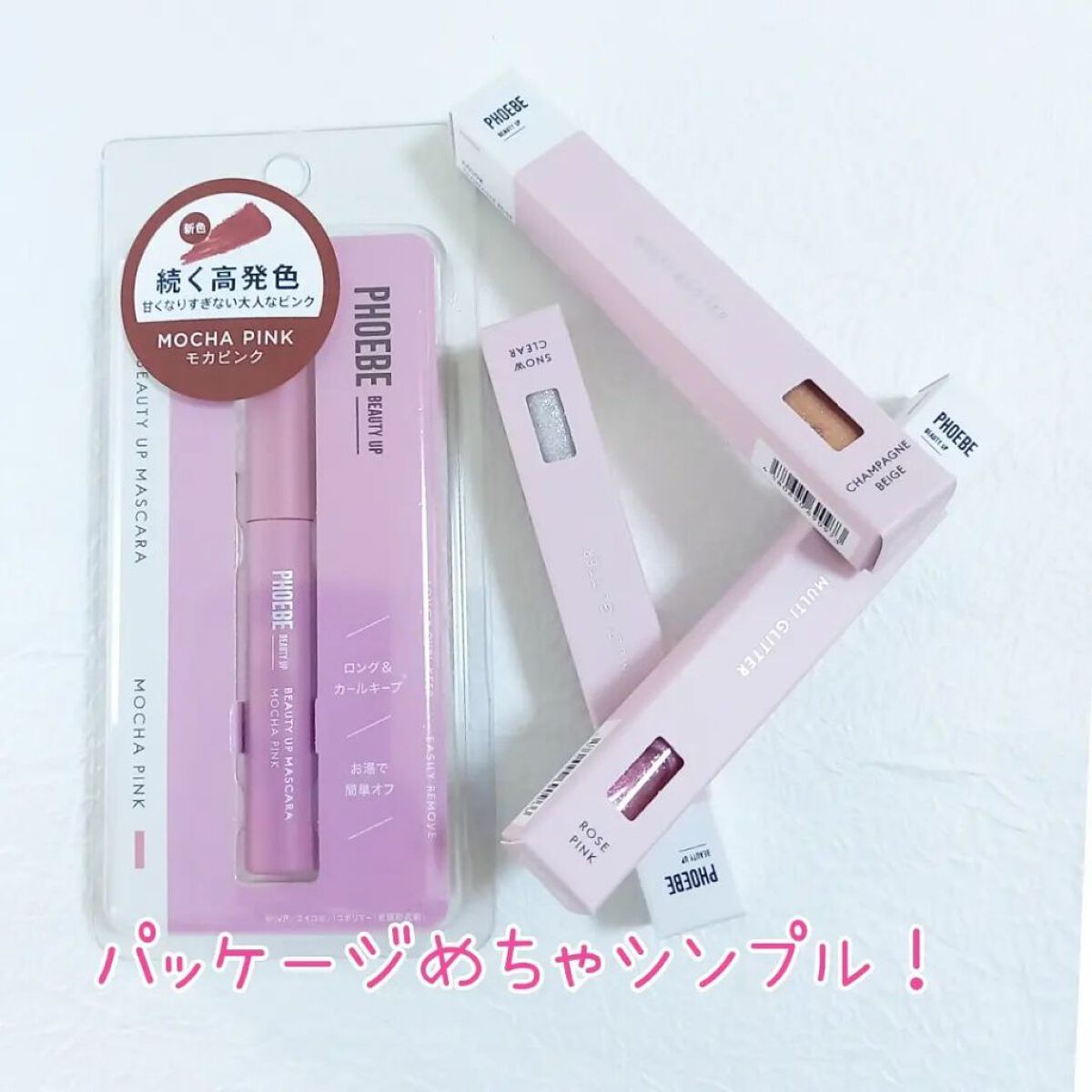 ビューティーアップマスカラ/PHOEBE BEAUTY UP/マスカラを使ったクチコミ（2枚目）