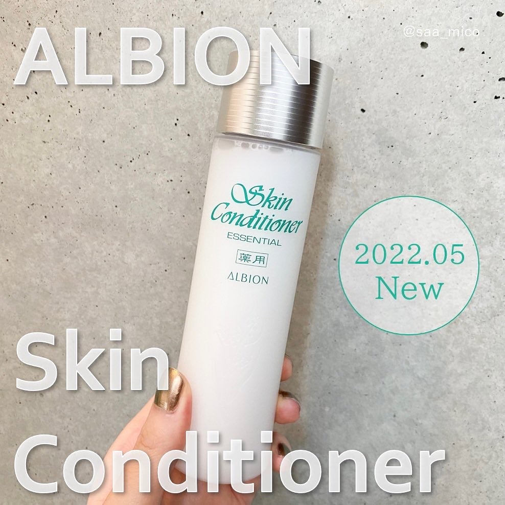 薬用スキンコンディショナーエッセンシャル N/ALBION/化粧水を使ったクチコミ(1枚目)
