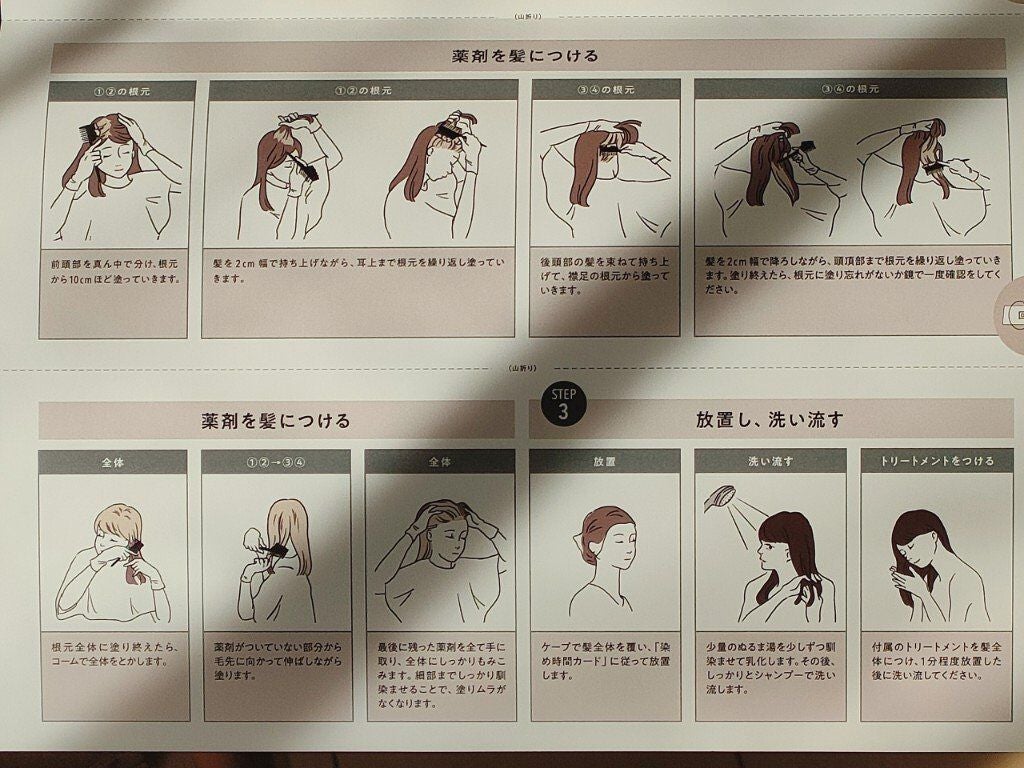 パーソナライズヘアカラー COLORIS/COLORIS/ヘアカラーを使ったクチコミ(5枚目)