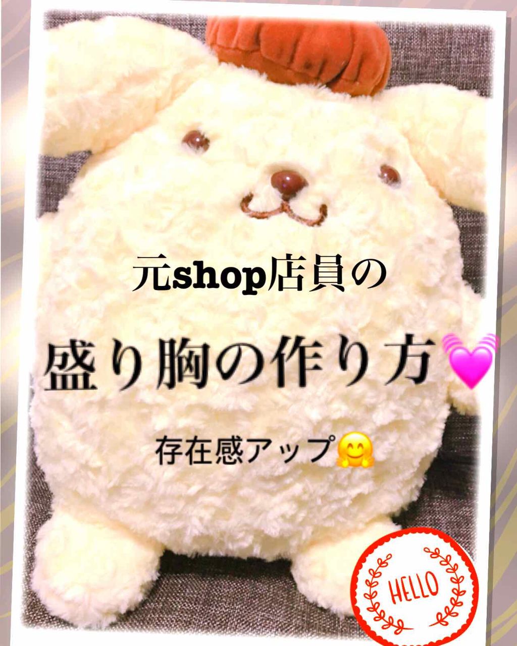 ð£ãã¡ð£ on LIPS ãä»åã¯ãå
äžçshopã§åããŠããç§ã玹ä»ãããçãèžã®äœãæ¹..ãïŒ1æç®ïŒ