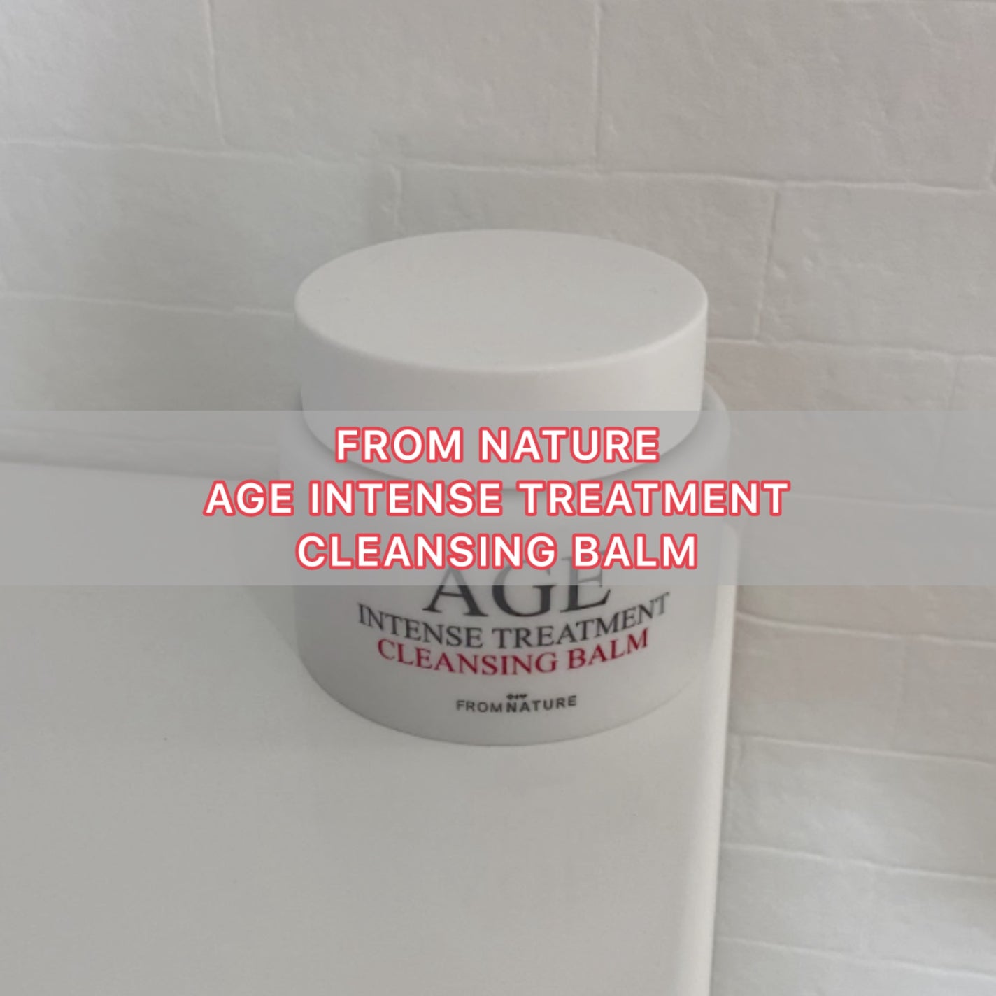 AGE インテンストリートメントクレンジングバーム/FROM NATURE/クレンジングバームを使ったクチコミ(1枚目)