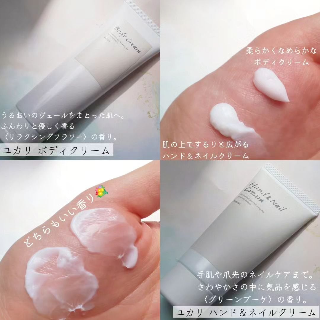 ユカリ ボディクリーム/クラブ/ボディクリームを使ったクチコミ(2枚目)