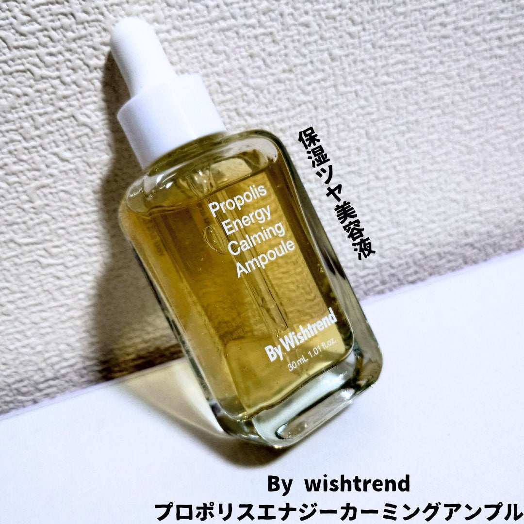 プロポリスエナジーカーミングアンプル/By Wishtrend/美容液を使ったクチコミ(1枚目)