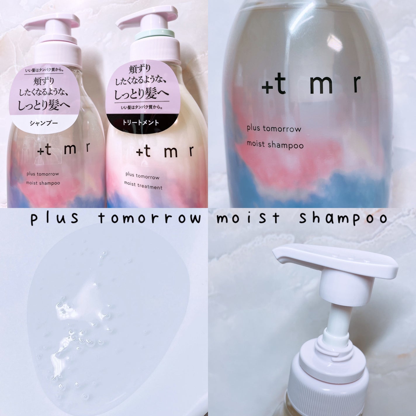 オーバーナイト ヘアセラム/+tmr/ヘアオイルを使ったクチコミ(3枚目)