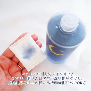 HATHERINE グッドナイト ディープクレンジングオイルウォーターのクチコミ「まるで星空みたいなへサリンの拭き取るクレンジング⭐︎

　
日本に新しく上陸した韓国コスメブラ.....」（2枚目）