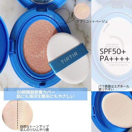 マスクフィット クール サンクッション/TIRTIR(ティルティル)/クッションファンデーションを使ったクチコミ(2枚目)