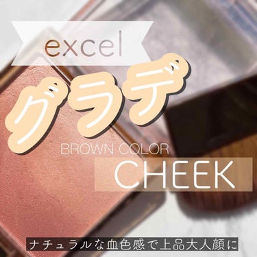 オーラティック ブラッシュ/excel/パウダーチークを使ったクチコミ（1枚目）