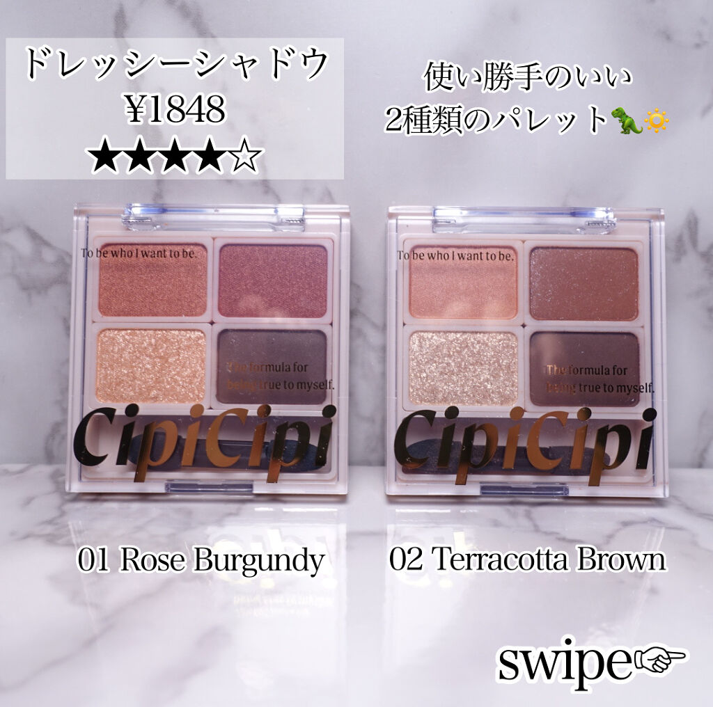 ドレッシーシャドウ/CipiCipi/アイシャドウパレットを使ったクチコミ（2枚目）