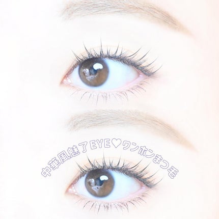 ミッシュブルーミン アイラッシュ インフィニティライン/ミッシュブルーミン/つけまつげを使ったクチコミ(5枚目)