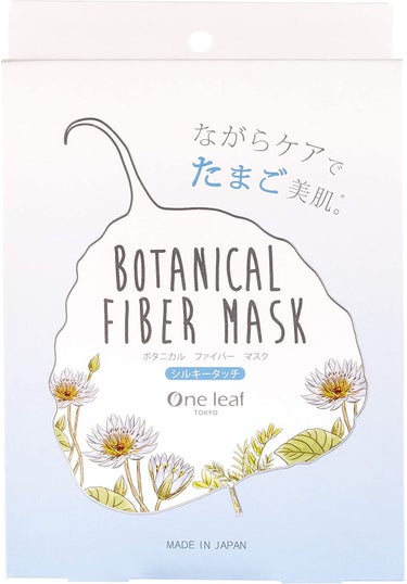 BOTANICAL FIBER MASK BOTANICAL