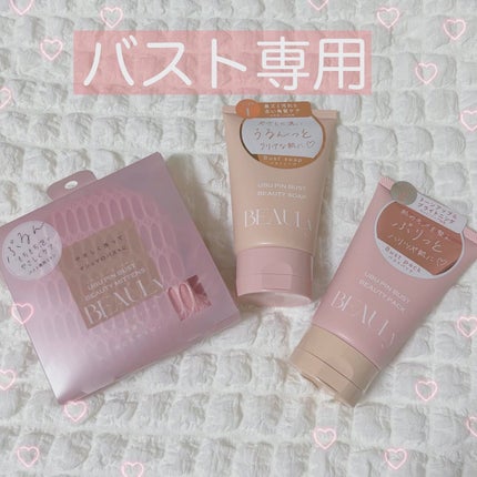 BEAULy うぶピンバストパック/コジット/バスト・ヒップケアを使ったクチコミ(1枚目)