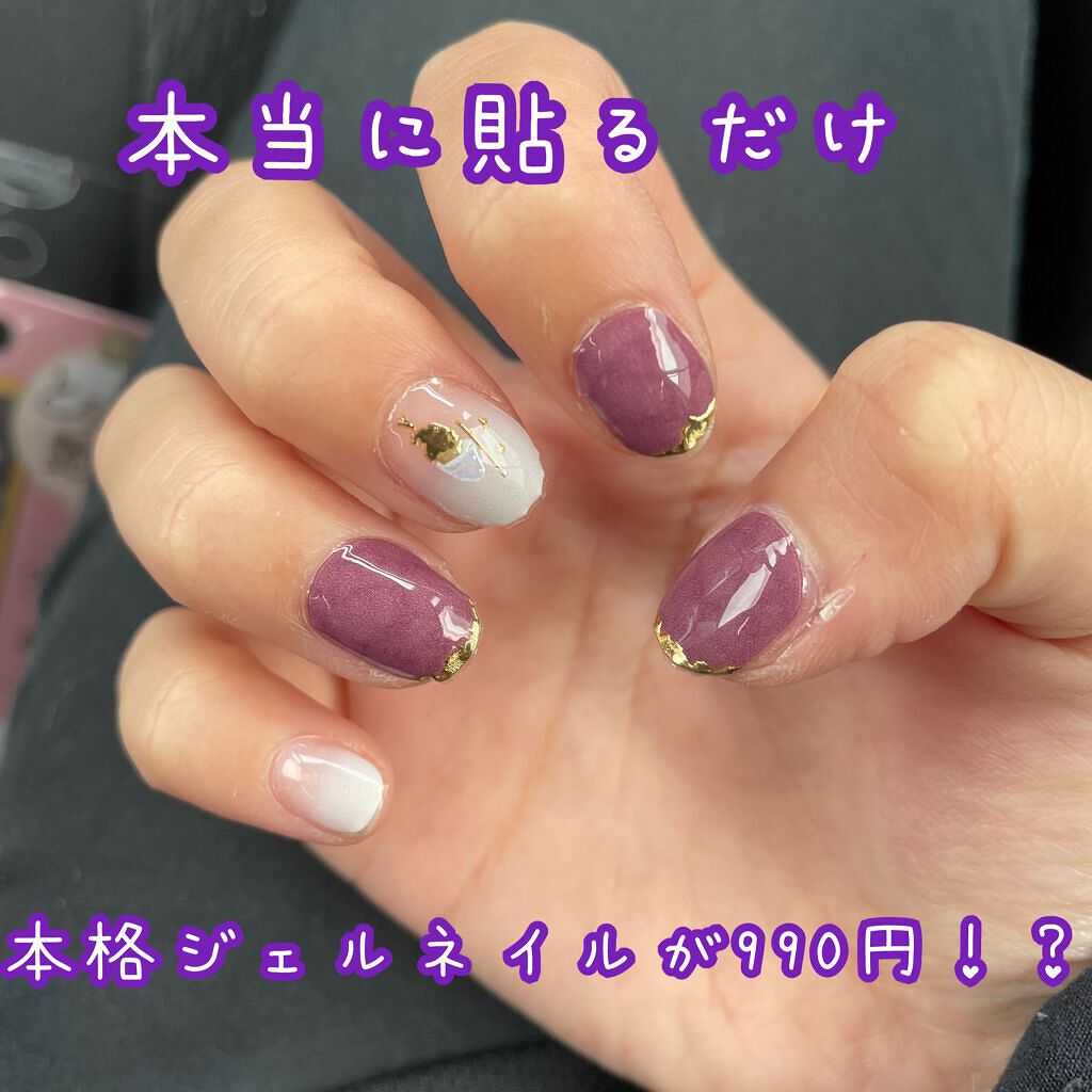 MeltyGelee ジェルネイルシール /ビー・エヌ/ネイルシールを使ったクチコミ（1枚目）