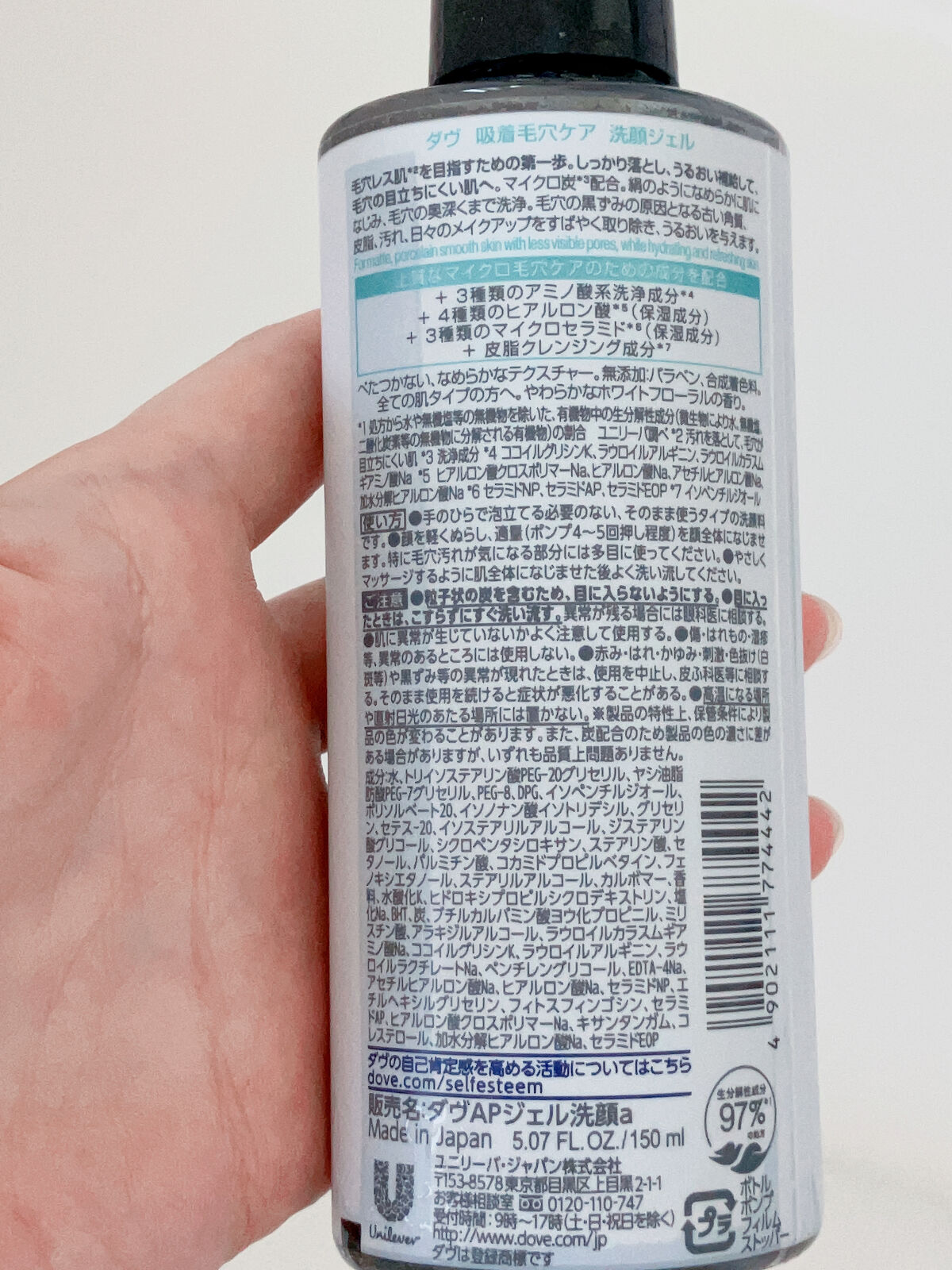 ダヴ 吸着毛穴ケア 洗顔ジェル/ダヴ/その他洗顔料を使ったクチコミ（2枚目）