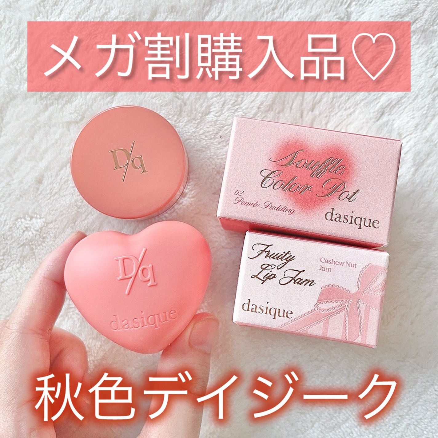 フルーティーリップジャム/dasique/リップバームを使ったクチコミ(1枚目)