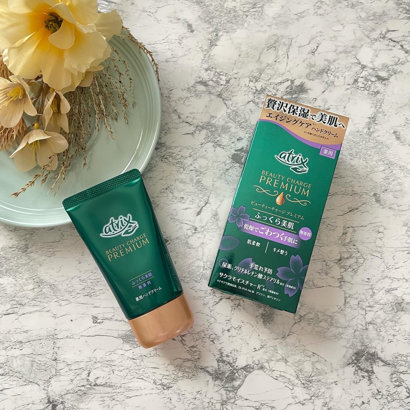ビューティーチャージ 無香料/アトリックス/ハンドクリームを使ったクチコミ(2枚目)