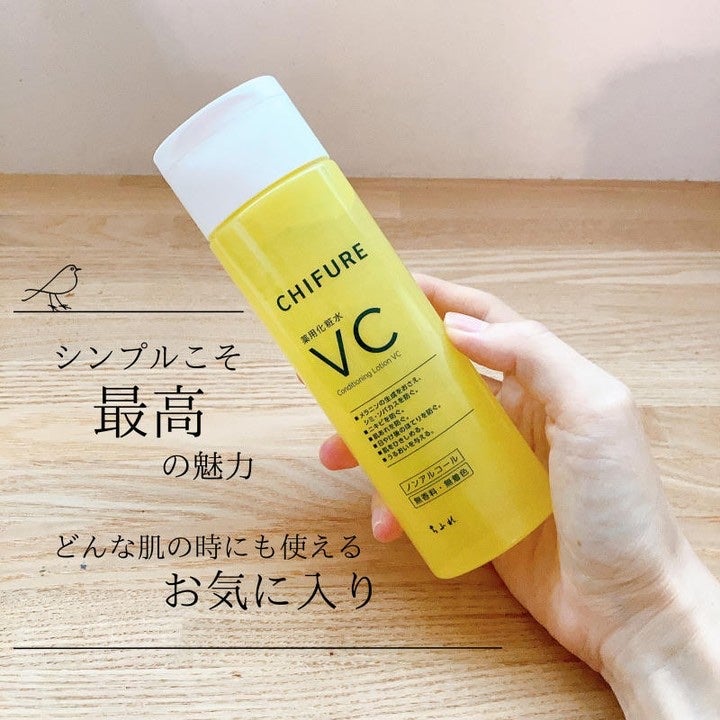 薬用化粧水 VC/ちふれ/化粧水を使ったクチコミ(6枚目)