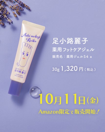 【公式】ナリスアップ on LIPS 「╋━━━━━━━━━━━━━━━━わたくし『足小路麗子』と申し..」(4枚目)