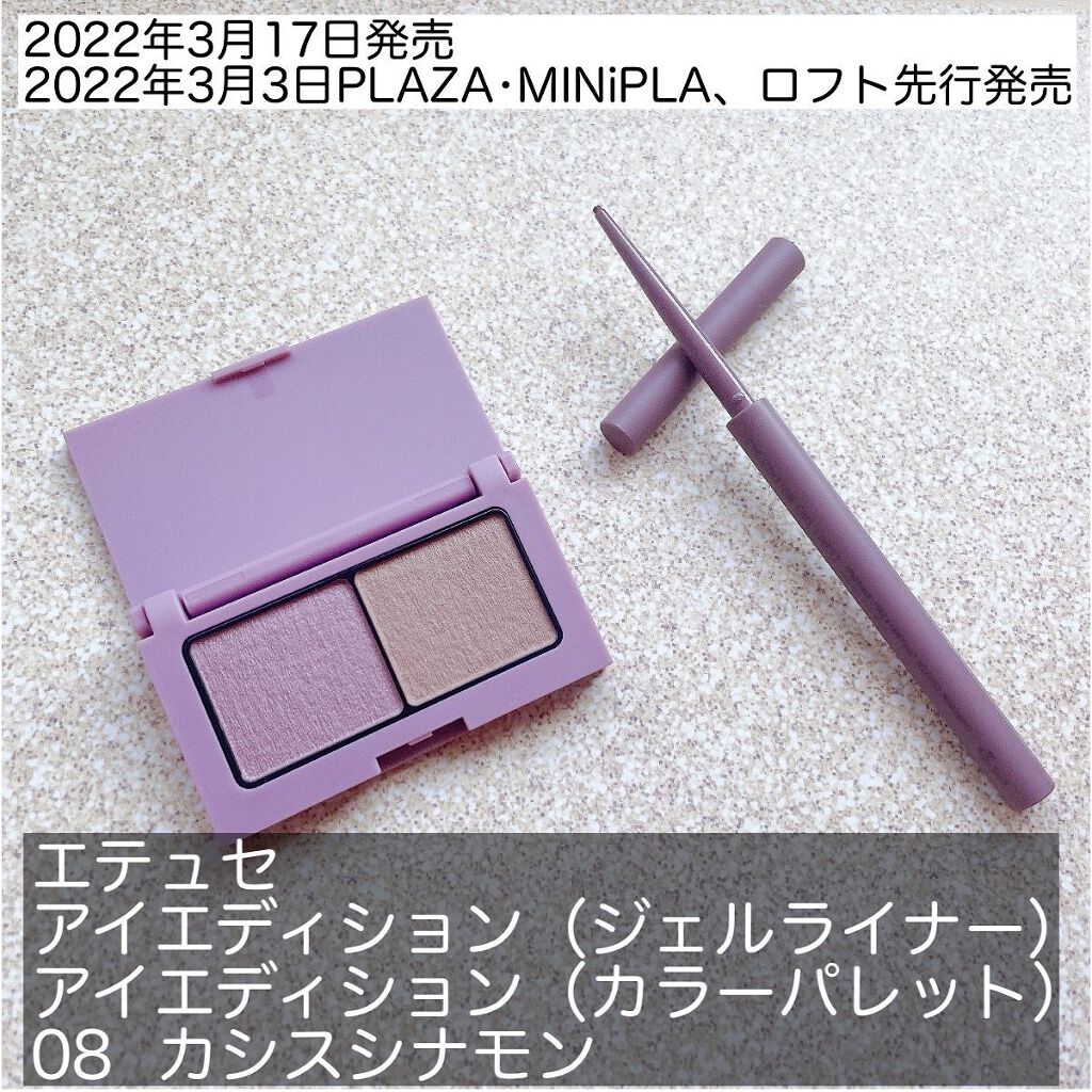 エテュセ アイエディション(カラーパレット)/ettusais/アイシャドウパレットを使ったクチコミ（2枚目）
