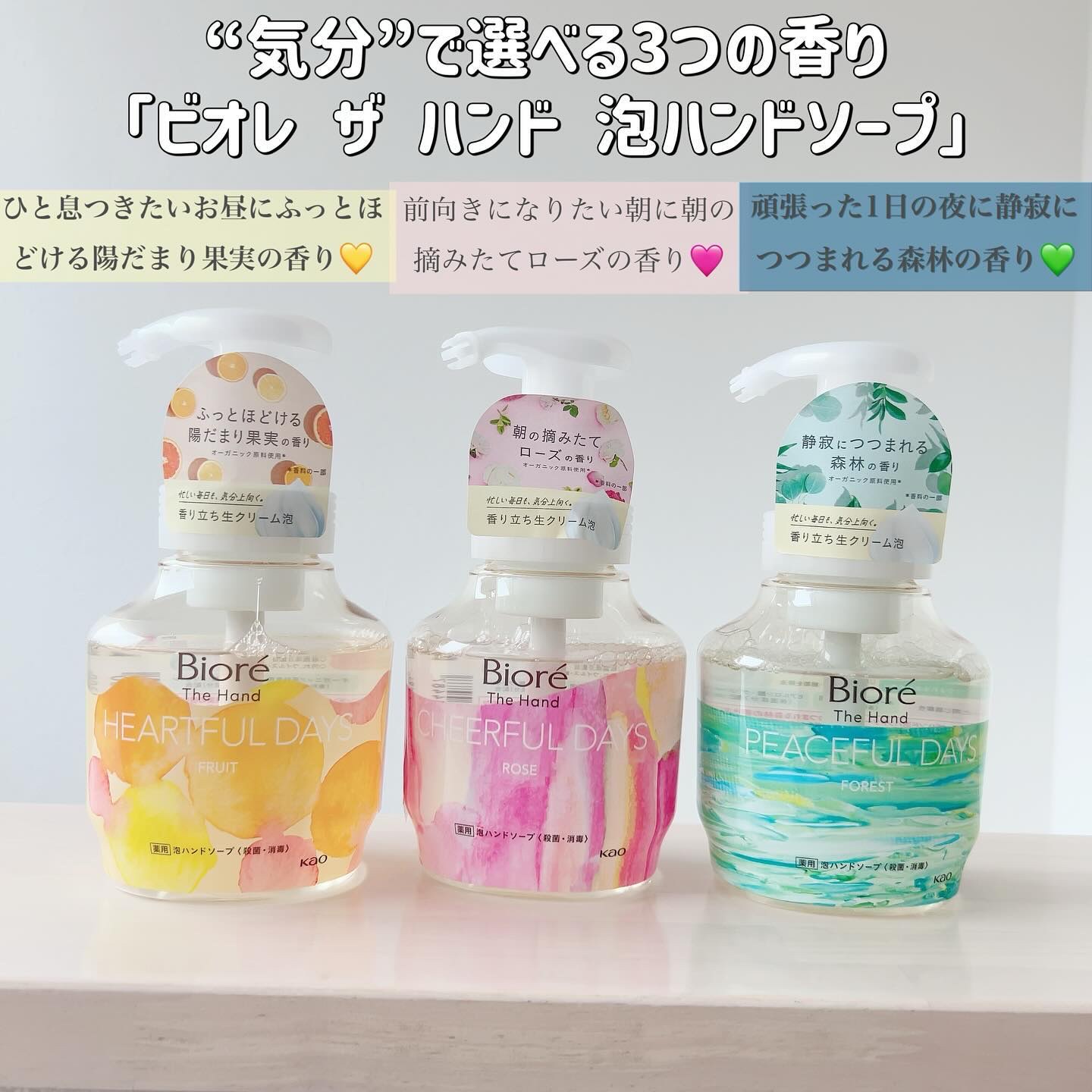 ビオレ ザ ハンド 泡ハンドソープ 朝の摘みたてローズの香り/ビオレ/ハンドソープを使ったクチコミ（2枚目）