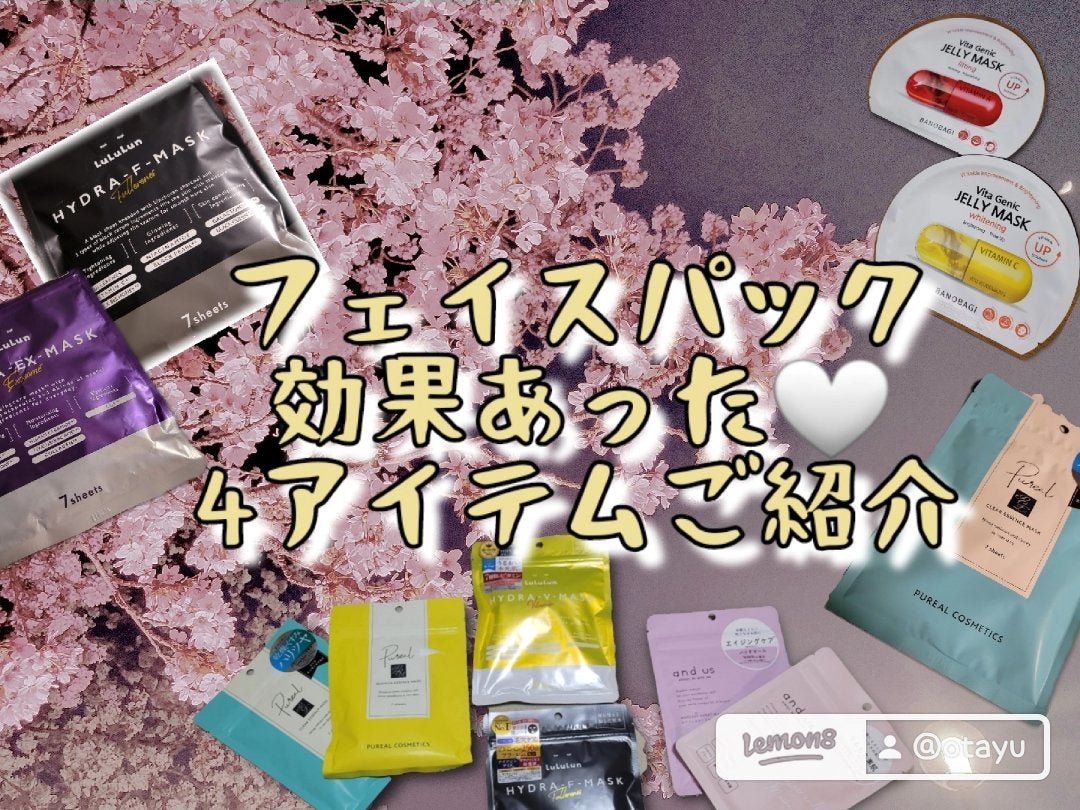 ビタ ジェニックゼリーマスク/BANOBAGI/シートマスク・パックを使ったクチコミ(1枚目)