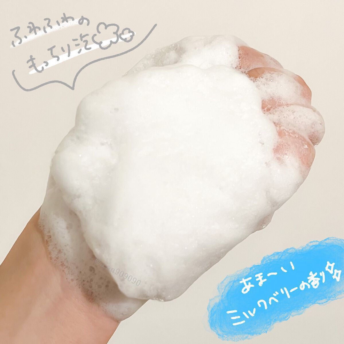 はい！みるく特濃 クリームウォッシュ/ロゼット/洗顔フォームを使ったクチコミ（3枚目）