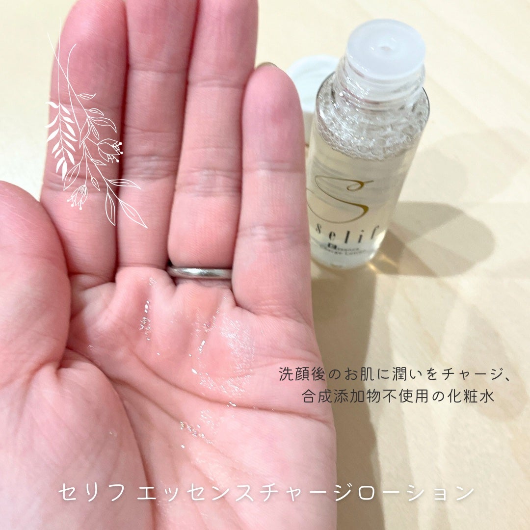 トライアルセット/セリフ/スキンケアキットを使ったクチコミ(2枚目)